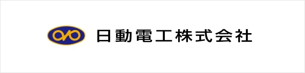 日動電工株式会社